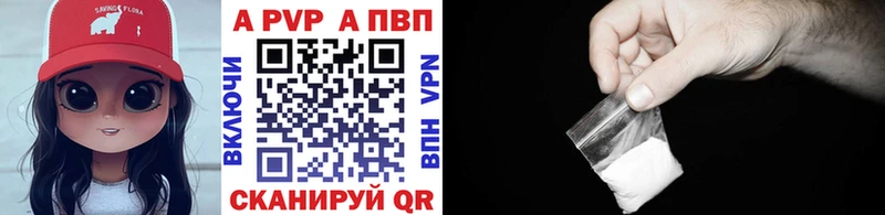 A-PVP кристаллы  Орлов 