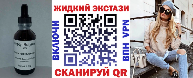 где купить Орлов БУТИРАТ GHB