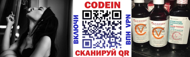 площадка состав  Орлов  Кодеиновый сироп Lean Purple Drank 