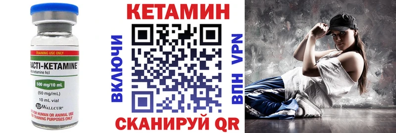 КЕТАМИН VHQ  гидра ССЫЛКА  Орлов 