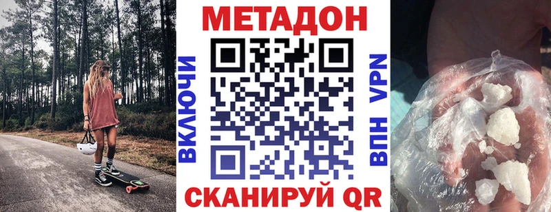 Метадон VHQ  Орлов 
